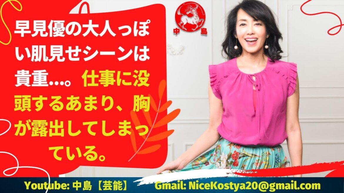 【早見優】彼女が胸の谷がバッチリ見える動画を公開した。