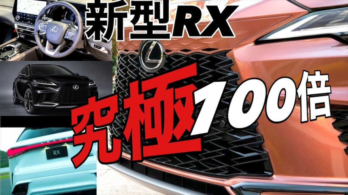 【最新情報⁉️】新型RXは来ません？💥