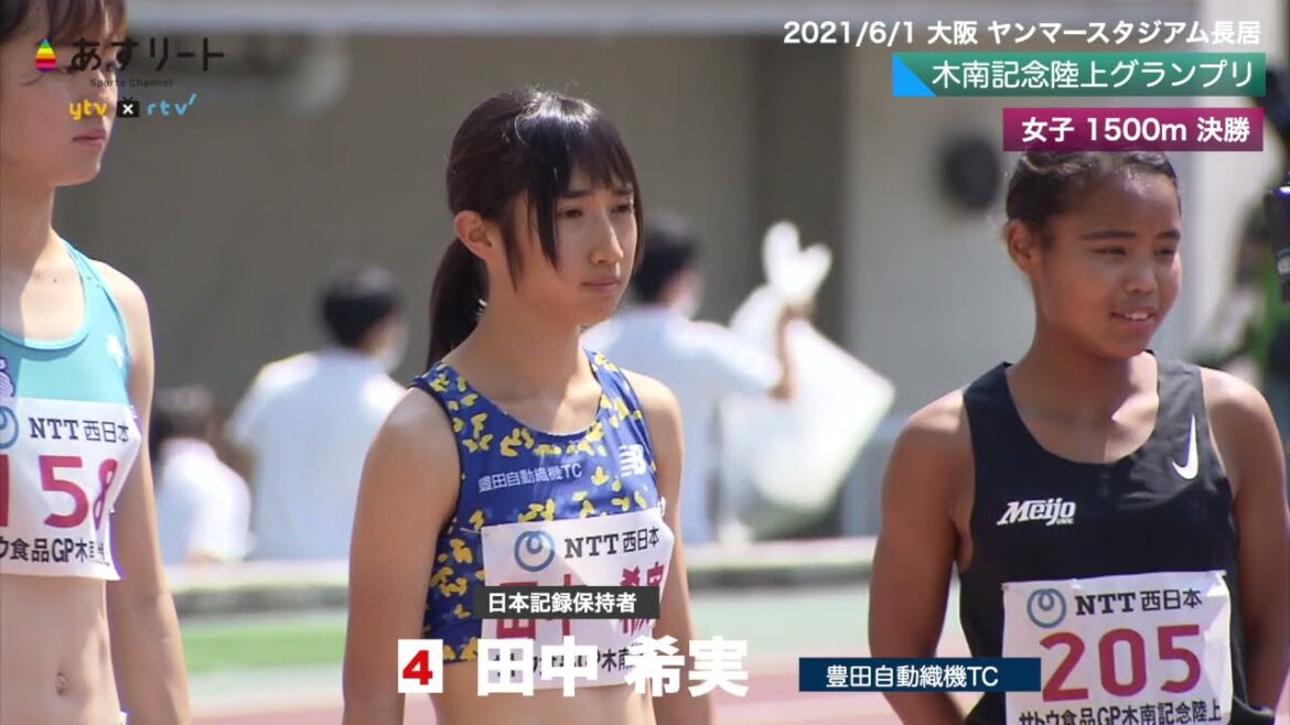 【木南記念GP/女子1500ｍ決勝ノーカット版】田中希実（豊田自動織機TC）が異次元のロングスパートで圧勝！【あすリートチャンネル】