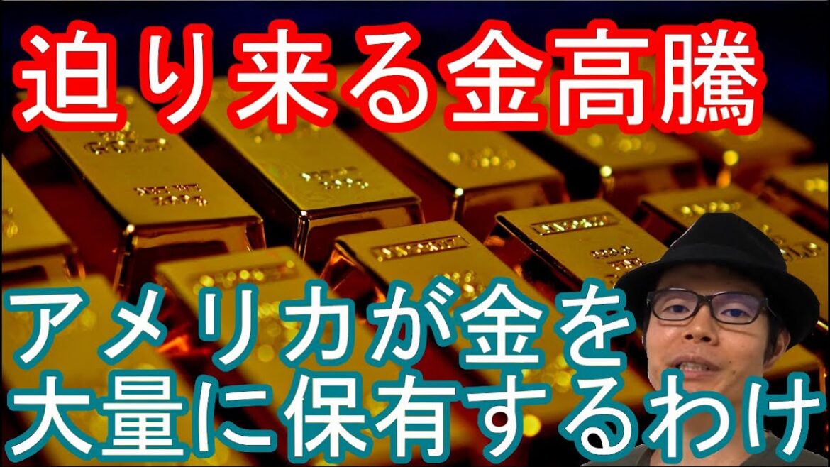 【未来の金価格】迫り来るドル暴落が招く金高騰 【未来の金価格】迫り来るドル暴落が招く金高騰