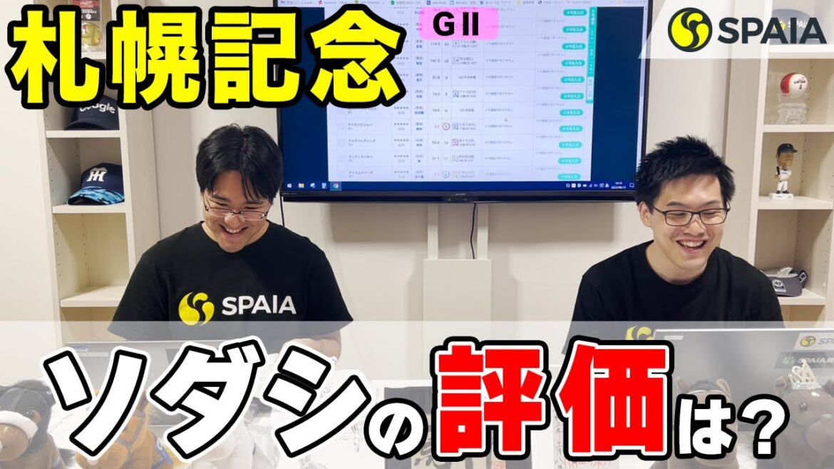 【札幌記念 2022予想】ソダシの好データと不安要素を分析！　襲い掛かるライバル勢も強力だ