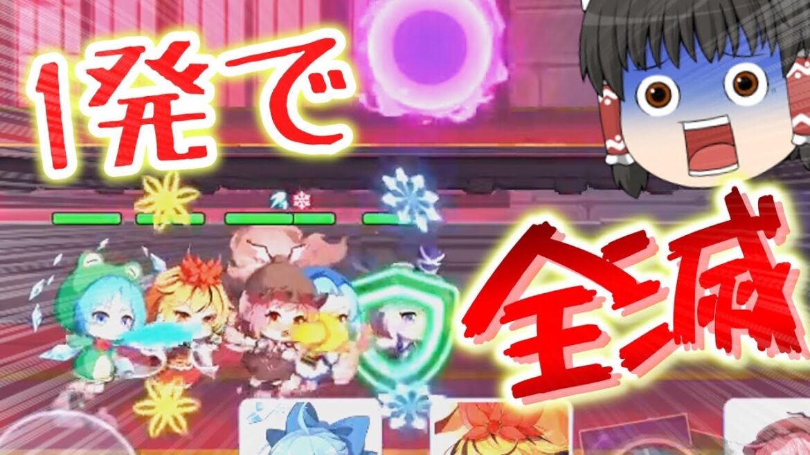 【東方アルカ】1発で全滅とかありえねーだろ！！【東方アルカディアレコード】【ゆっくり実況】