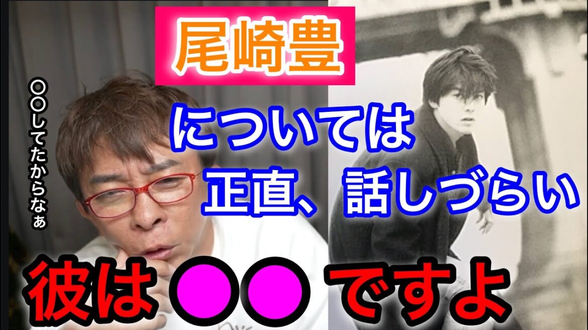 【松浦勝人】尾崎豊に対して思うこと。正直、話しづらいけど彼は〇〇だよ【avex会長／切り抜き】