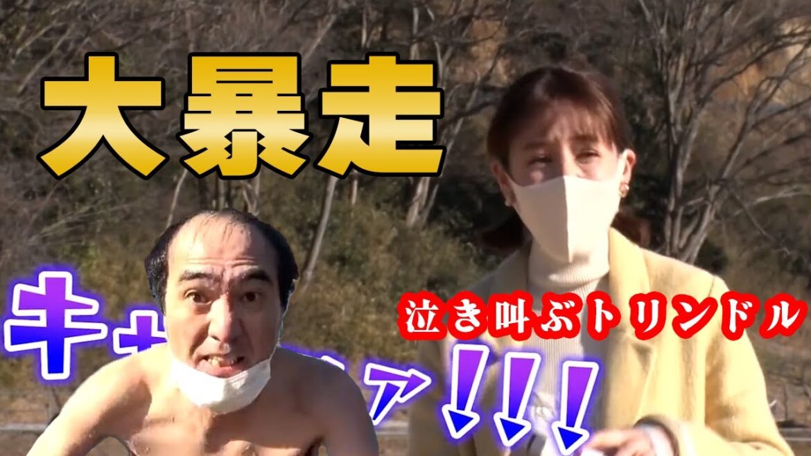 【江頭 大暴走】共演NG撤回してくれたトリンドル玲奈に猛突撃をする江頭 大混乱の現場がｗｗ（エガチャンネル切り抜き）