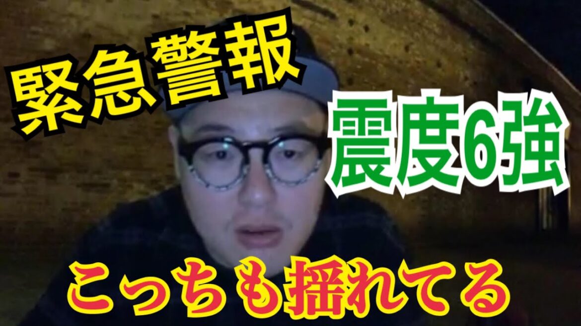 【津波注意報発令】新潟地震直後の配信をお届けします 【津波注意報発令】新潟地震直後の配信をお届けします