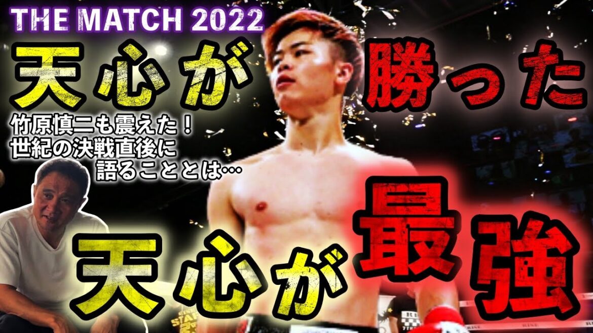 【渡嘉敷号泣⁉️】竹原、畑山、渡嘉敷が天心が勝った理由を考察しました