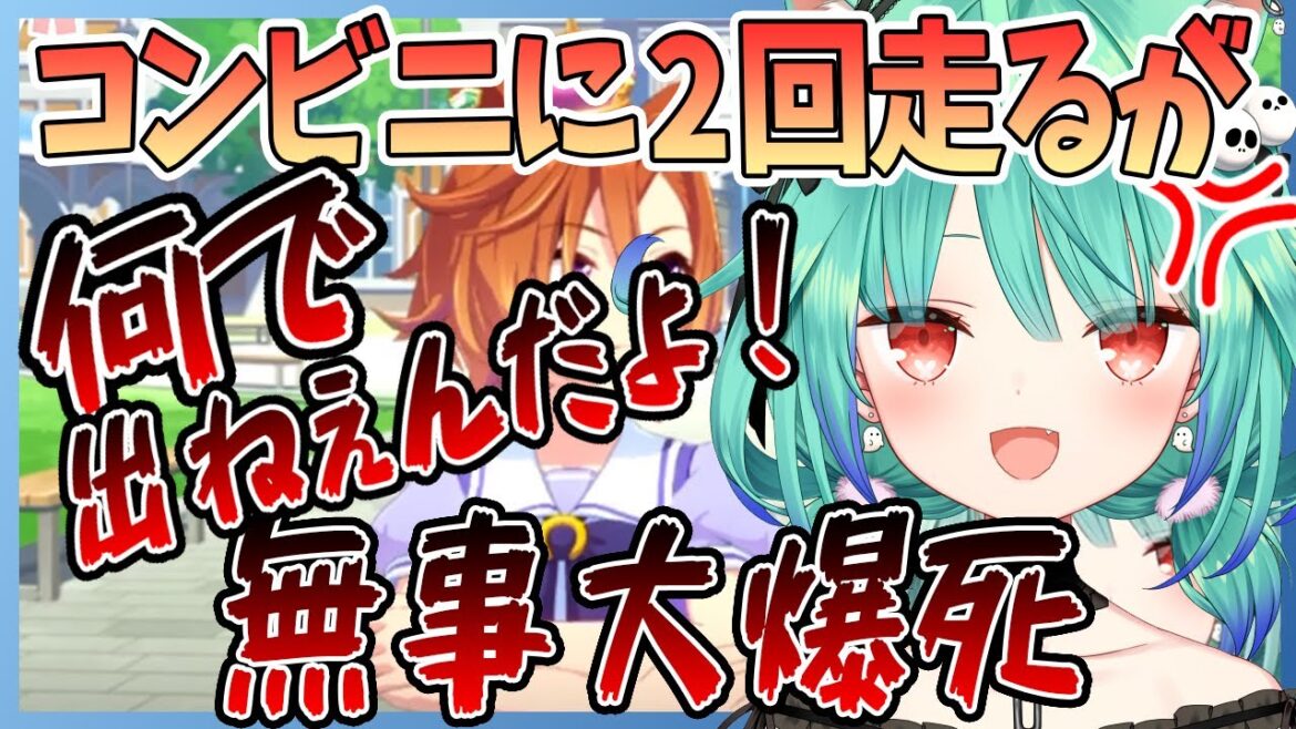 【潤羽るしあ】コンビニに2回も走るが無事大爆死ウマ娘ガチャ「何で出ないんだよぉぉぉ！！！！」【切り抜き/ホロライブ】
