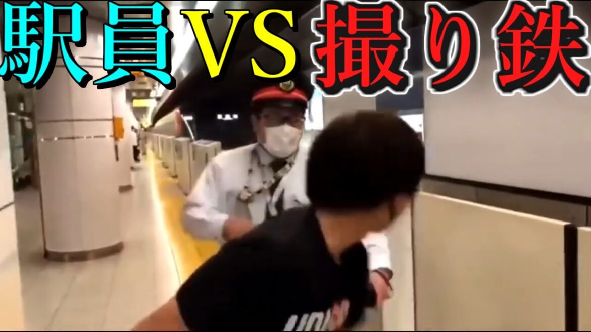 【激怒】撮り鉄さん、駅員に逆ギレして警察呼ばれる @東京メトロ