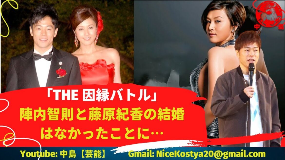 【藤原紀香】【陣内智則】この2人は無名時代に同棲していましたが、12年に破局しています。