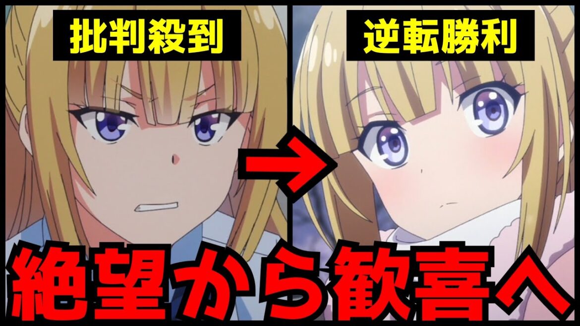 【衝撃】批判殺到でどん底評価だったが最終的に神アニメとして大逆転勝利を収めた波乱万丈すぎる『よう実2期』の軌跡【よう実2期第13話】【アニメ】【原作との違い】【よう実2期の軌跡】