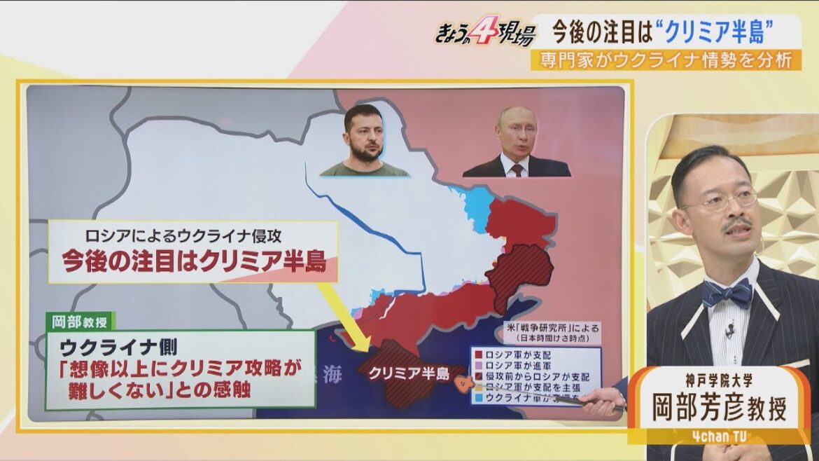 【解説】ウクライナの攻勢で戦局は劇的に変化？今後の注目はクリミア半島の奪還か...岡部教授「そうなればロシア核使用のおそれ」【ウクライナ侵攻】(2022年9月12日)