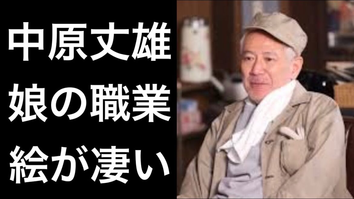 【解説】中原丈雄『ちむどんどん』で養豚場の経営者『寛大』を演じる俳優の娘の職業や絵の才能が凄い！