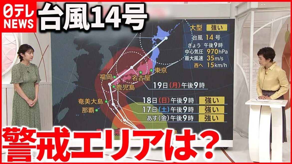 【解説】台風14号…3連休"直撃" 列島縦断の恐れ