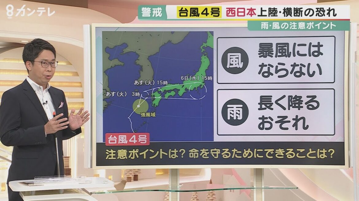 【解説】台風4号　風より雨に注意が必要　関西には6日に最も接近か　「キキクル」活用を（2022年7月4日放送）