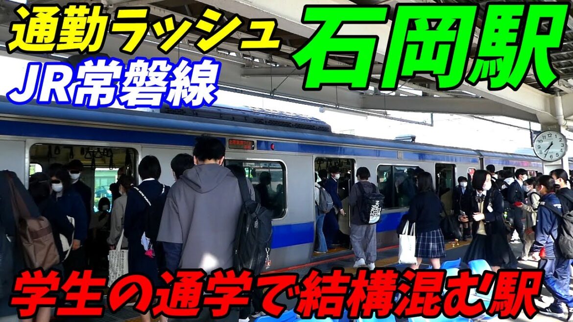 【通勤ラッシュ】学生が混雑の鍵を握る！JR常磐線石岡駅の朝ラッシュ！【茨城県石岡市】2022年