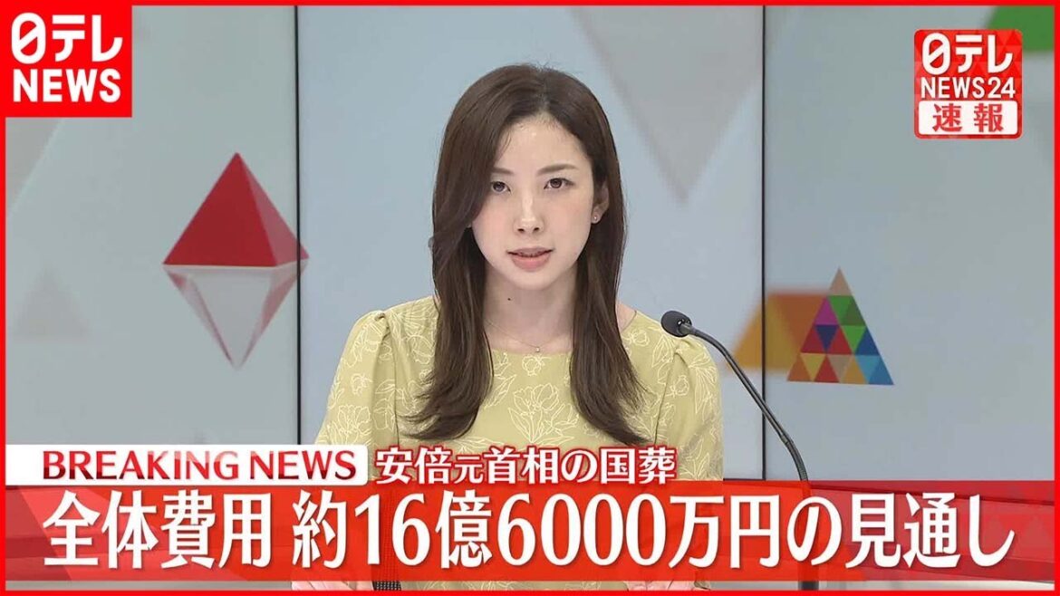【速報】安倍元総理「国葬」費用  全体で約16億6000万円の見通し