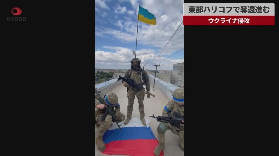 【速報】東部ハリコフで奪還進む ウクライナ侵攻