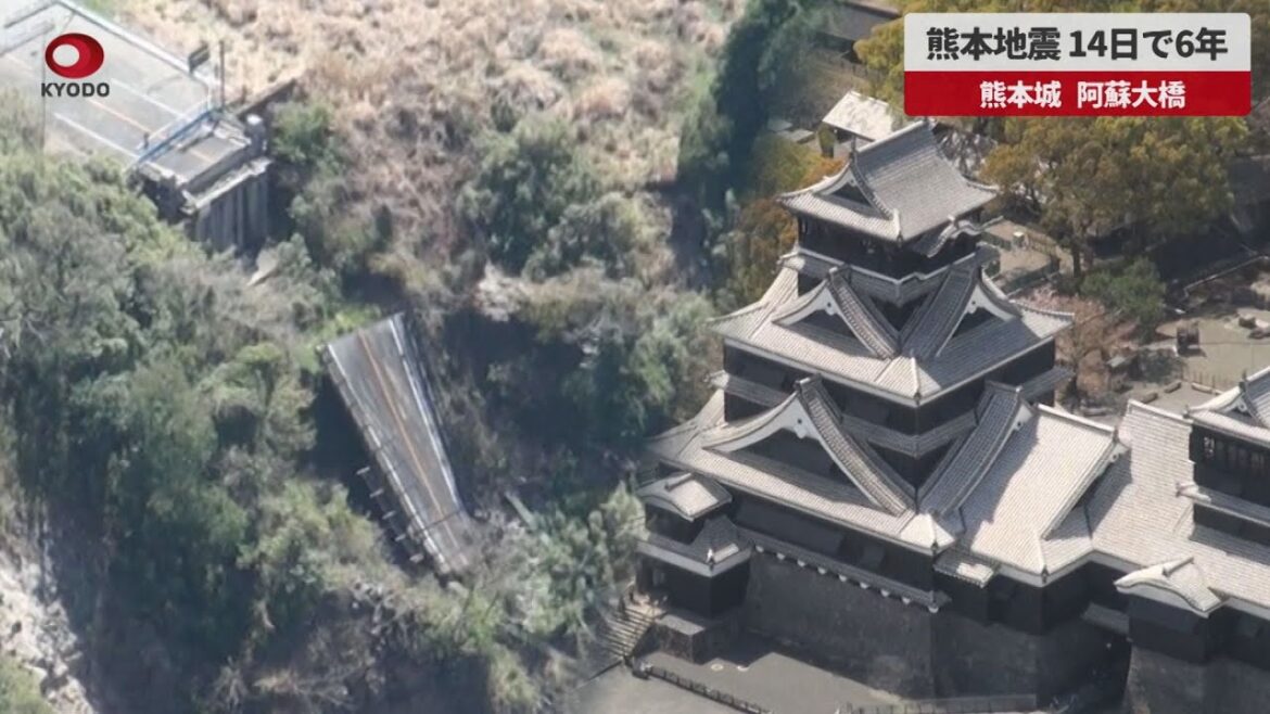 【速報】熊本地震、14日で6年 熊本城、阿蘇大橋