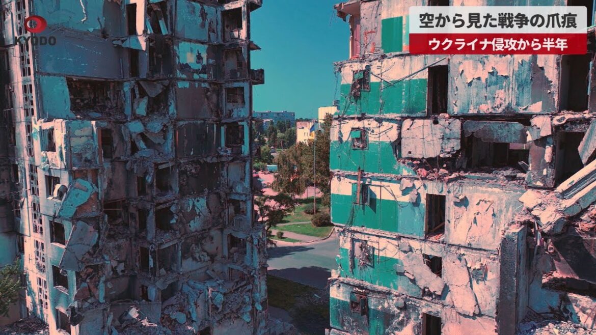 【速報】空から見た戦争の爪痕 ウクライナ侵攻から半年