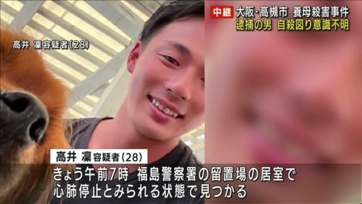 【速報】逮捕の養子男が自殺図り意識不明の重体　取り調べで「逃走を考えている」などと話す　大阪･高槻資産家女性殺害事件