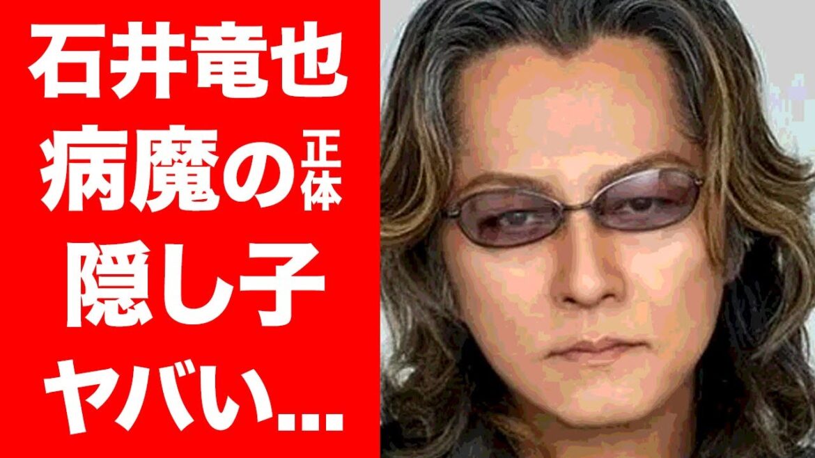 【驚愕】石井竜也を突然襲った病魔の正体に驚きを隠せない！『米米CLUB』ボーカリストの隠し子騒動や不倫事件の真相に一同驚愕！