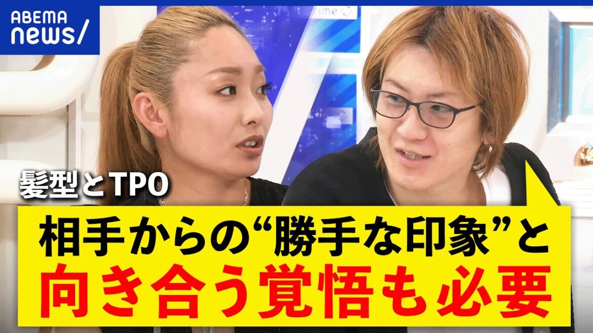 【髪色】女性キャスターが白髪を理由に解雇 TPOを考える