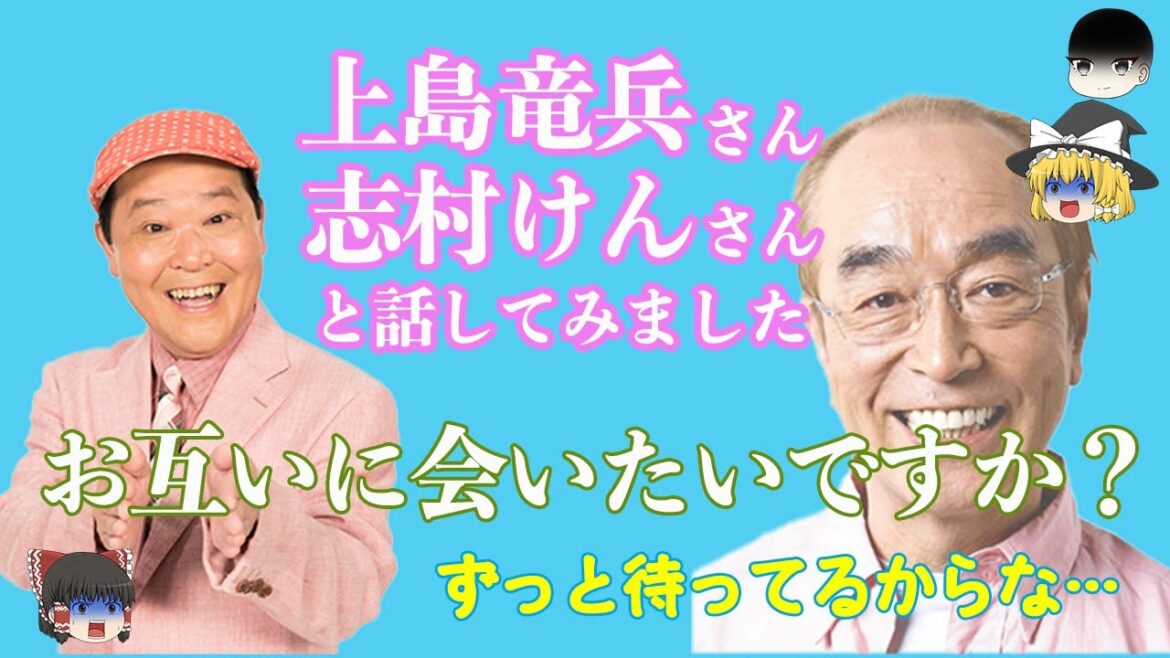【魂との対話】亡くなって数ヶ月。上島竜兵さん、志村けんさんとお話してみました！
