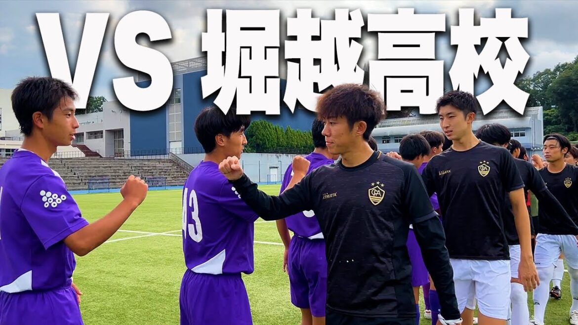 【 試合フル あゆむフレンズ VS 堀越高校 】いざ、決戦！表現したいのは見てて楽しいサッカー。