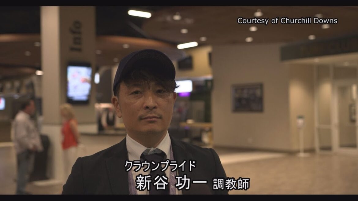 【2022ケンタッキーダービー】クラウンプライド・新谷功一調教師インタビュー（5月2日撮影） | JRA公式