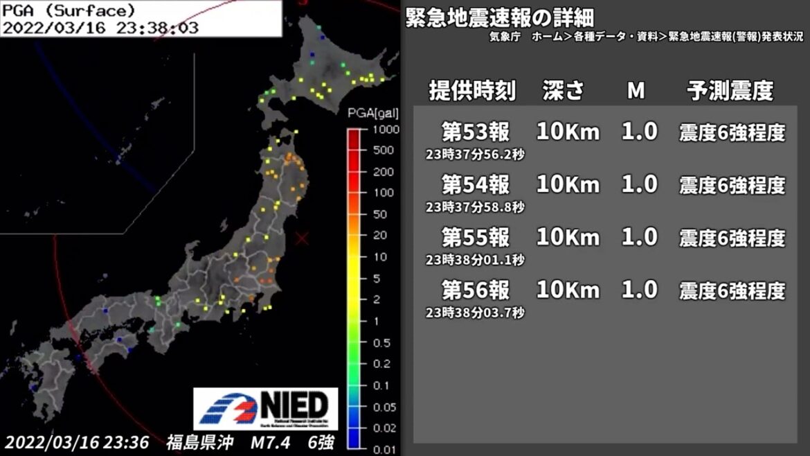 【2022年3月16日】福島県沖- 強震モニタ-緊急地震速報発表状況