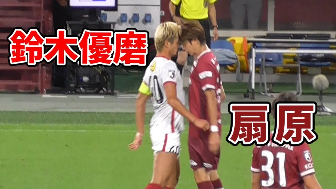 【2022.9.7 天皇杯】一触即発の鈴木優磨と扇原貴宏 /ヴィッセル神戸/鹿島アントラーズ/天皇杯/