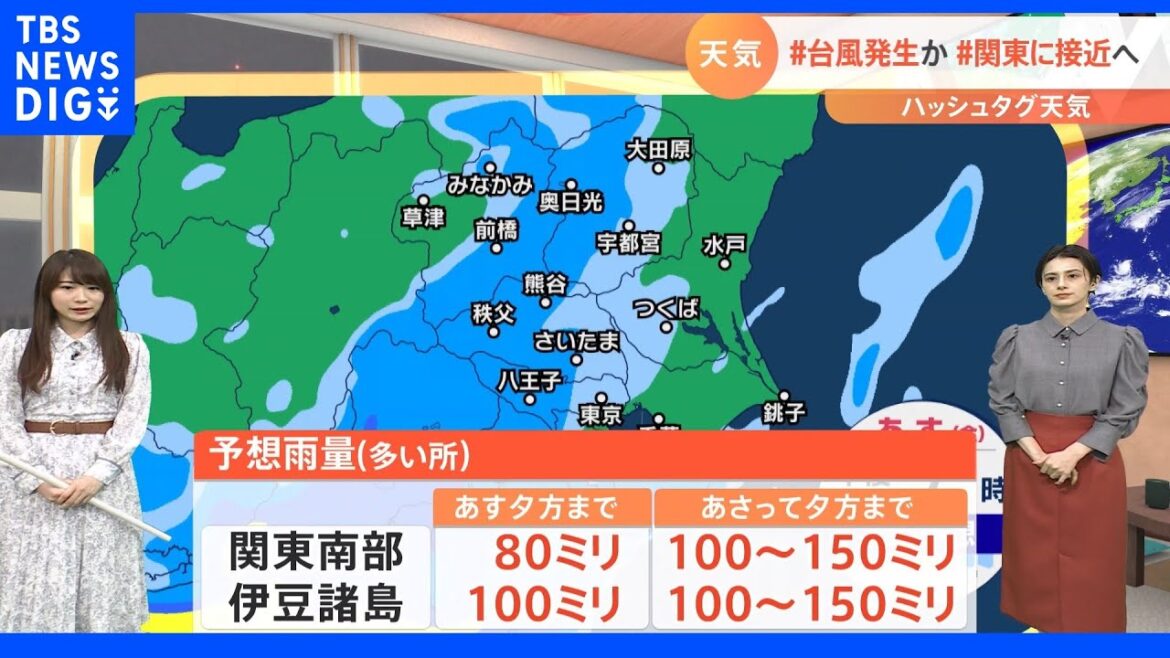 【9月23日 関東の天気】朝から強い雨　1日傘の出番｜TBS NEWS DIG