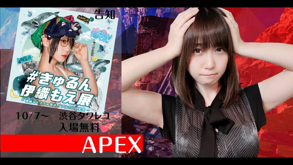 【APEX】伊織もえソロランク回す ❤️‍🔥264