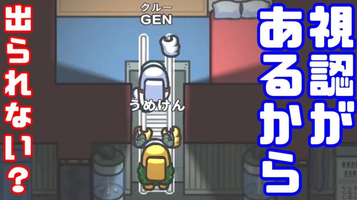 【AmongUs傑作選】停電を直した人が出ないときの考え方【GEN視点】【20220715】