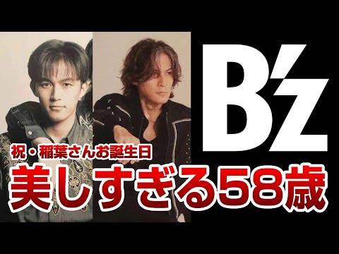 【B'z 祝・稲葉さんお誕生日】アカン&好きな髪型をワーワー話してみた。 【B'z 祝・稲葉さんお誕生日】アカン&好きな髪型をワーワー話してみた。