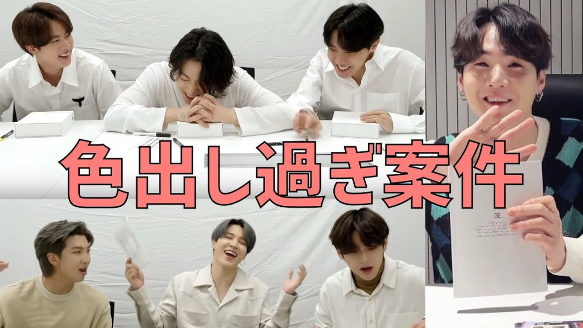 【BTS】クセあり少年団のBEアルバム開封 Being BTS when unboxing BE album
