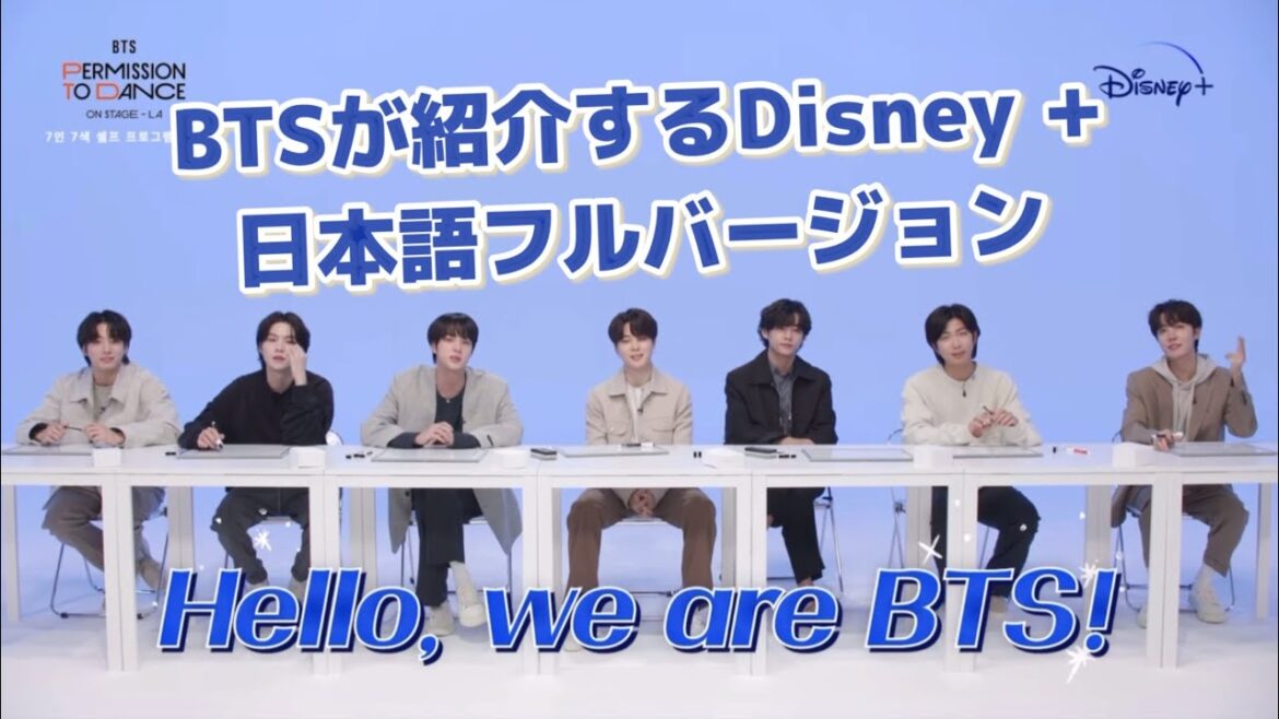 【BTS日本語字幕】ディズニープラス コリア 日本語字幕 LA コンサート 7人 7色 セルフ 紹介