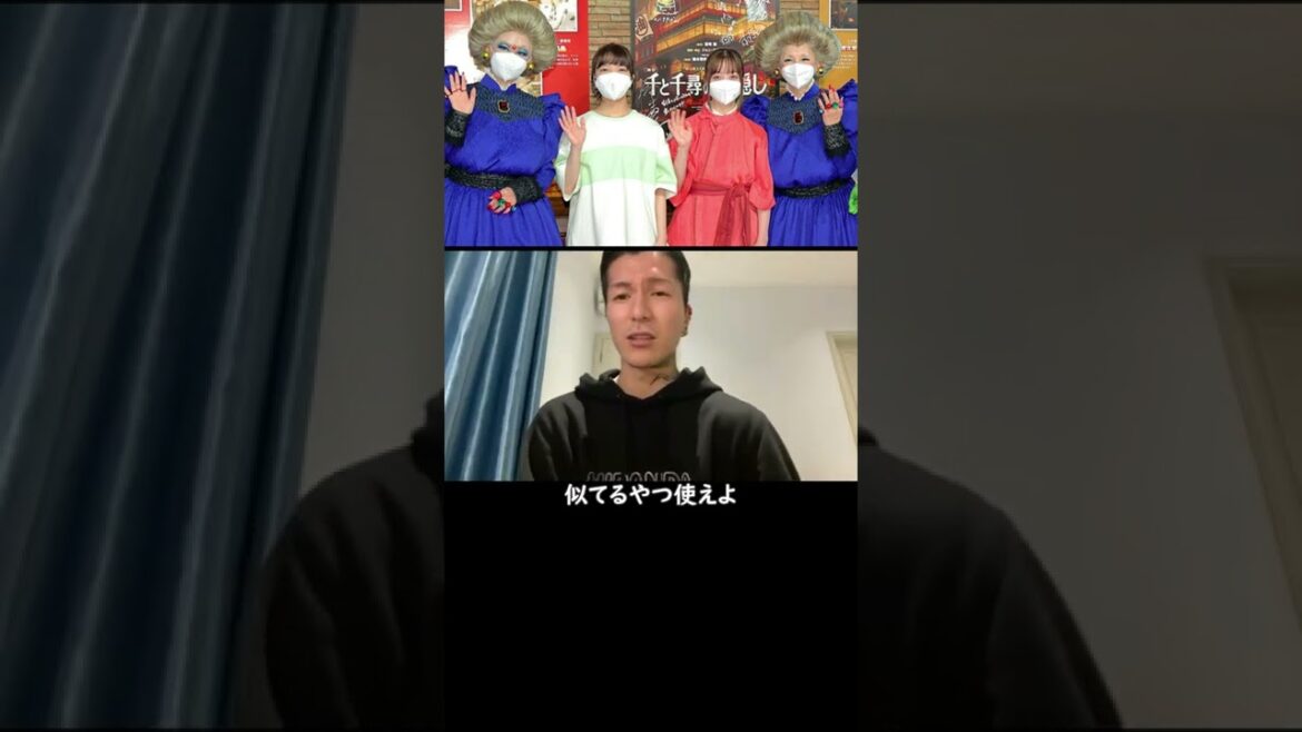 【DJふぉい】アニメ実写化映画成功例、ふぉい流考察【千と千尋の神隠し 舞台/ふぉい 切り抜き】#shorts #アニメ実写化 #千と千尋の神隠し