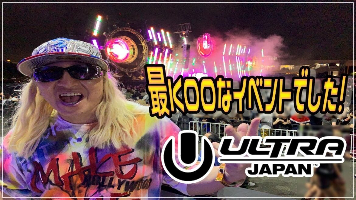 【DJ KOO】 ULTRA JAPAN 2022 !! 最KOOなイベントでした！