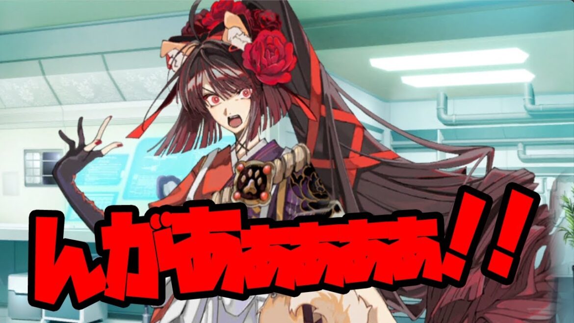 【FGO】曲亭馬琴の言葉にならない憤り「んがあぁぁぁぁぁ！！！」