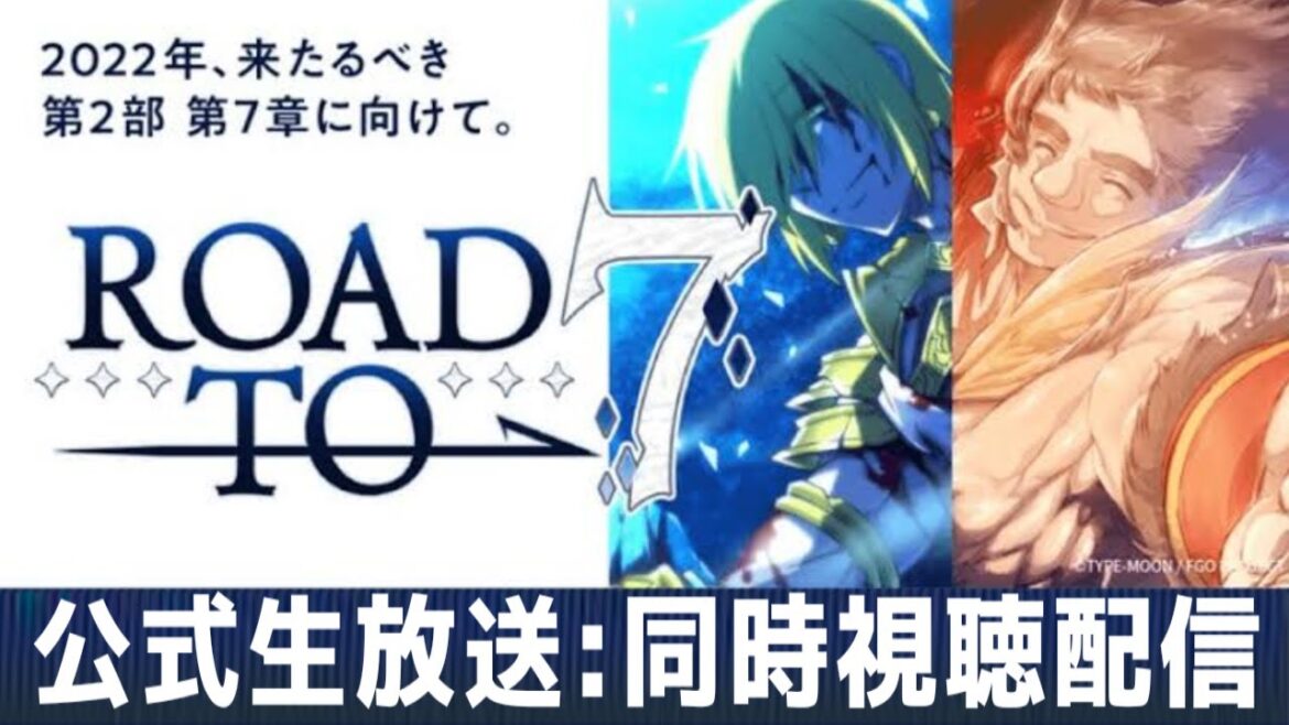 【FGO】Spotlight Lostbelt No.5 アトランティス◆公式生放送同時視聴【fate/grand order】