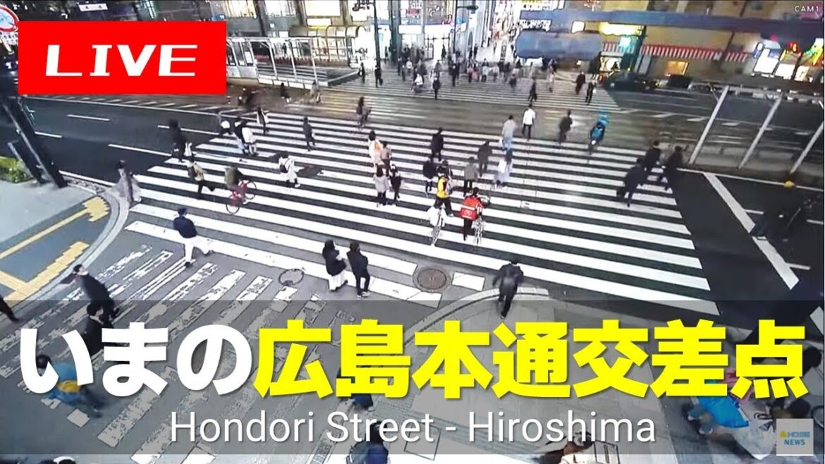 【LIVE】ひろしま本通交差点 ライブカメラ/Hiroshima City, where the 2023 G7 Summit will be held.