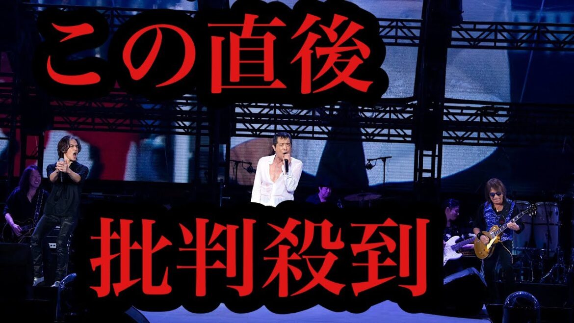 【MY WAY】矢沢永吉とB'Zのサプライズ出演に批判殺到。許せない。【EIKICHI YAZAWA 50th ANNIVERSARY】【黒く塗りつぶせ】