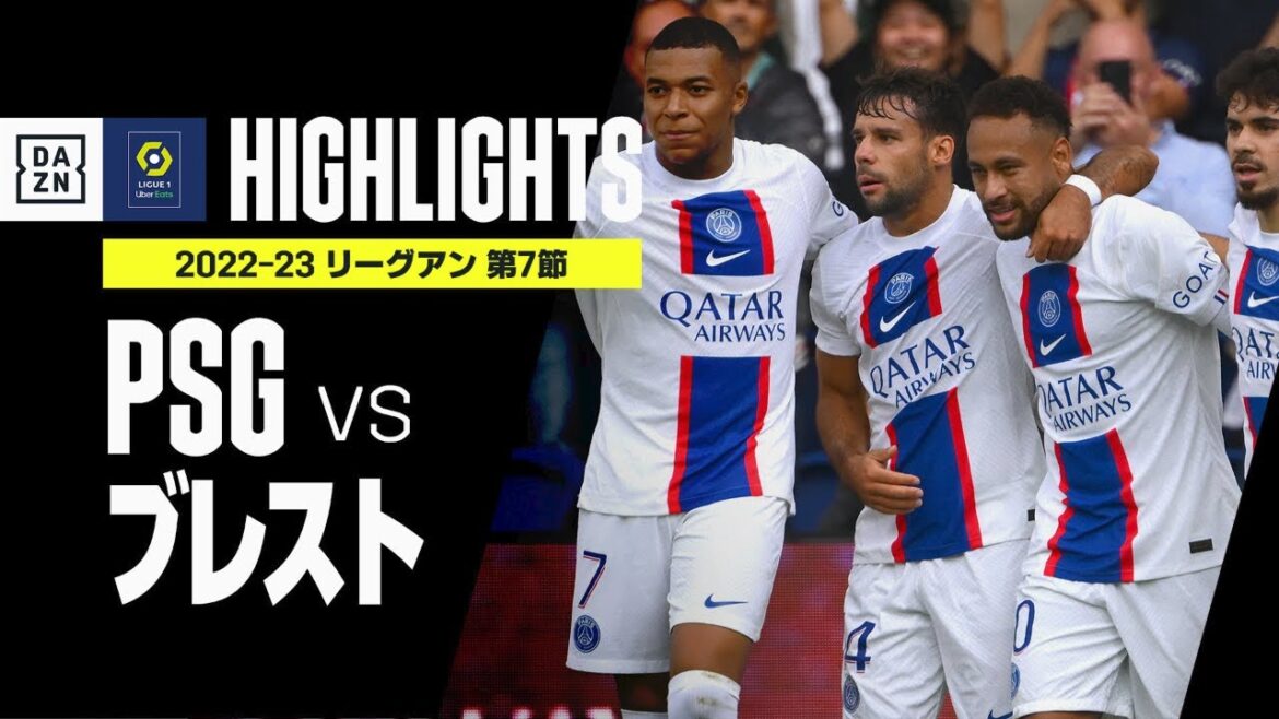 【PSG×ブレスト｜ハイライト】メッシとネイマールのホットラインで決勝点！｜リーグアン第7節ハイライト｜2022-23