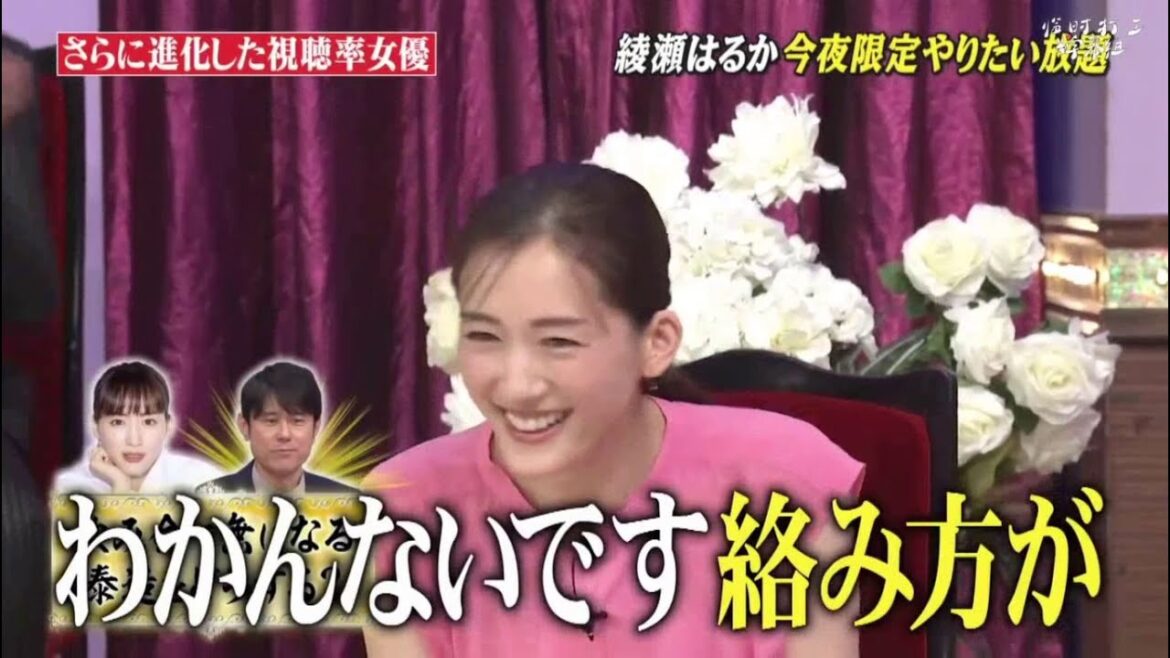しゃべくり 綾瀬はるか 飲み 会 で 話 に なる 泰造 を どう する