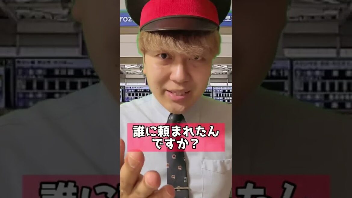 それ、詐欺じゃないの？ #shorts