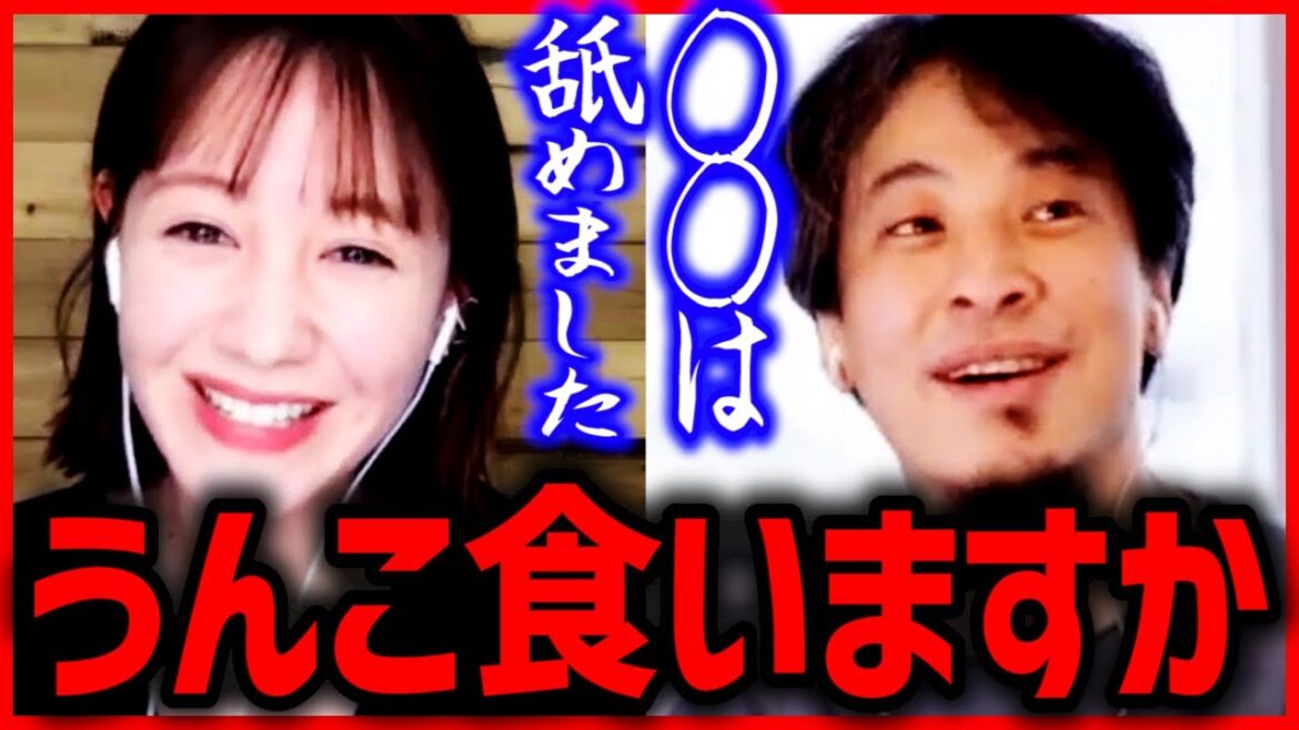 ひろゆき×トリンドル玲奈 お○っこ舐める教育をされたトリンドルにう○こは食べるかと質問するひろゆき ゼメナール 切り抜き 2ちゃんねる 思考 hiroyuki