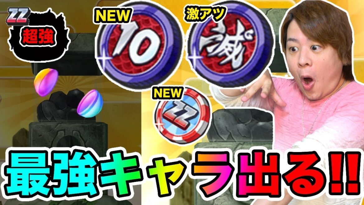 ぷにぷに「今回コインは激アツです!!」滅龍士最強のあのキャラがGETできるチャンス!!【妖怪ウォッチぷにぷに】 〜白龍と黒龍〜Yo-kai Watch part1383とーまゲーム ぷにぷに「今回コインは激アツです!!」滅龍士最強のあのキャラがGETできるチャンス!!【妖怪ウォッチぷにぷに】 〜白龍と黒龍〜Yo-kai Watch part1383とーまゲーム