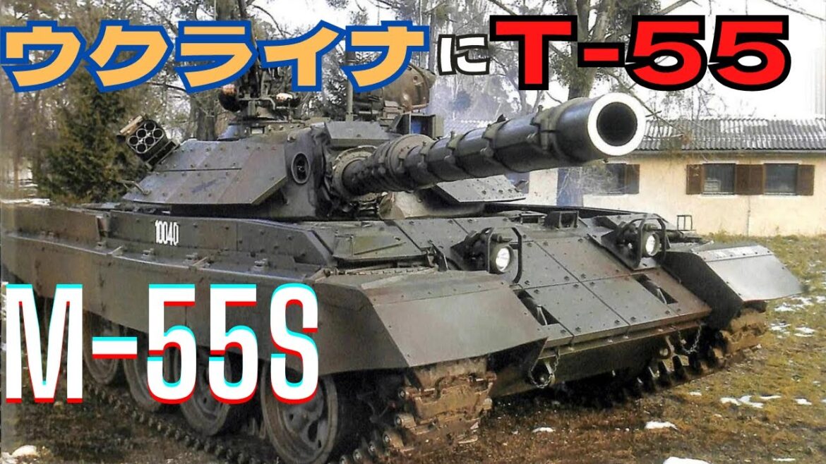 ウクライナにT 55戦車！スロベニアから送られる28両のM-55S戦車