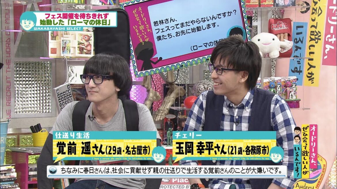 オドぜひバンド始動します。(オードリーさん、ぜひ会って欲しい人がいるんです!)